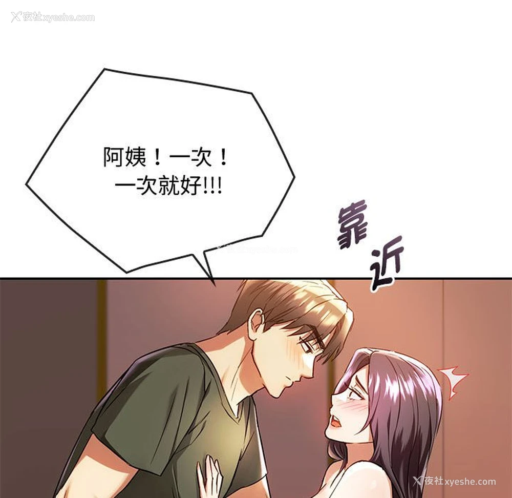 10P - 难以克制的欲望 - 韩国漫画