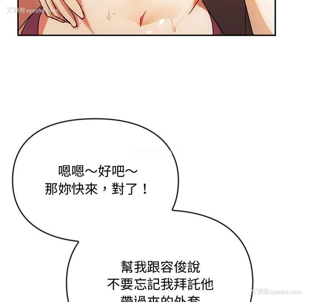 110P - 难以克制的欲望 - 韩国漫画