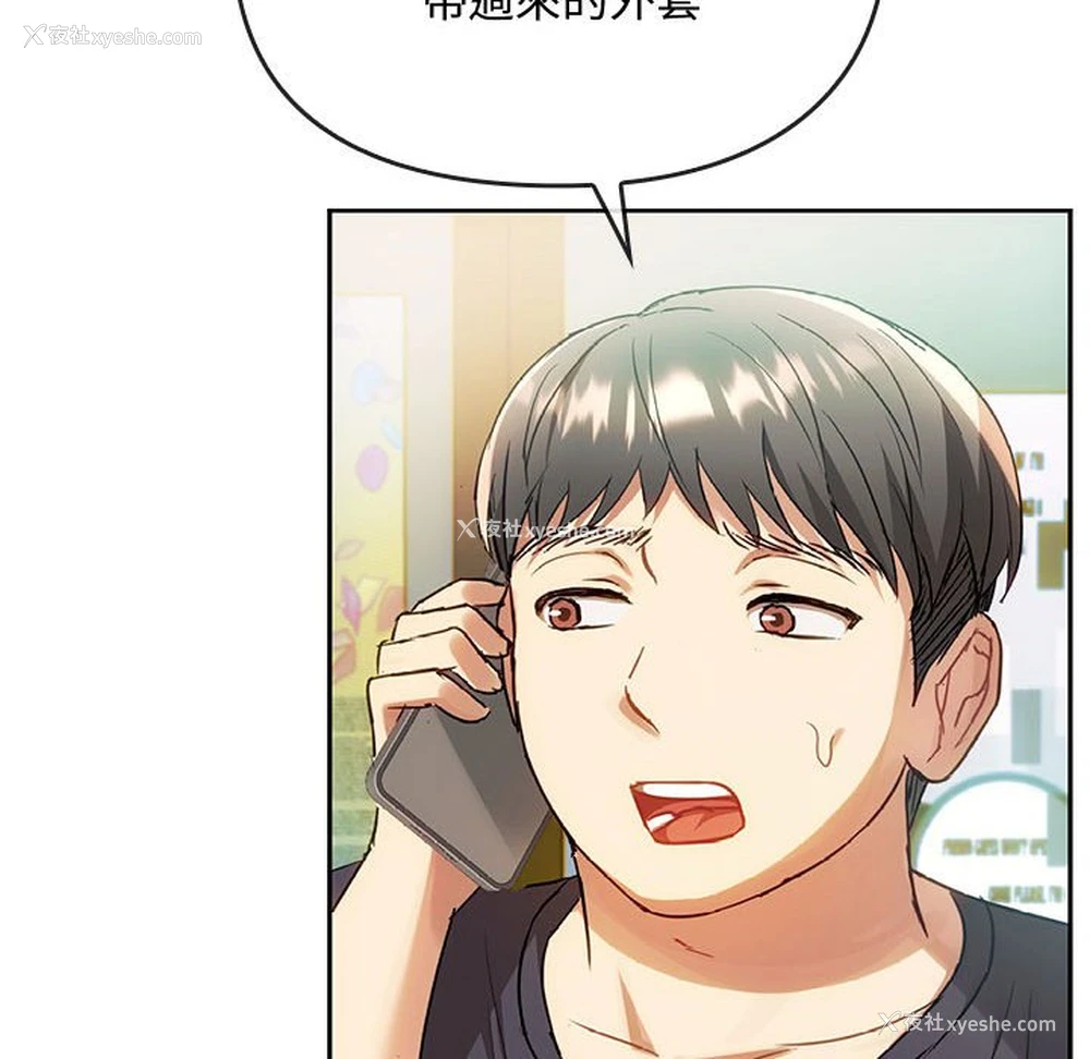 111P - 难以克制的欲望 - 韩国漫画