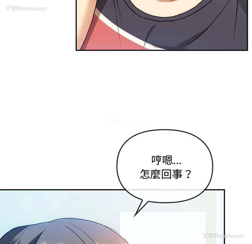 112P - 难以克制的欲望 - 韩国漫画