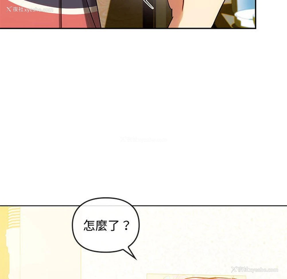114P - 难以克制的欲望 - 韩国漫画