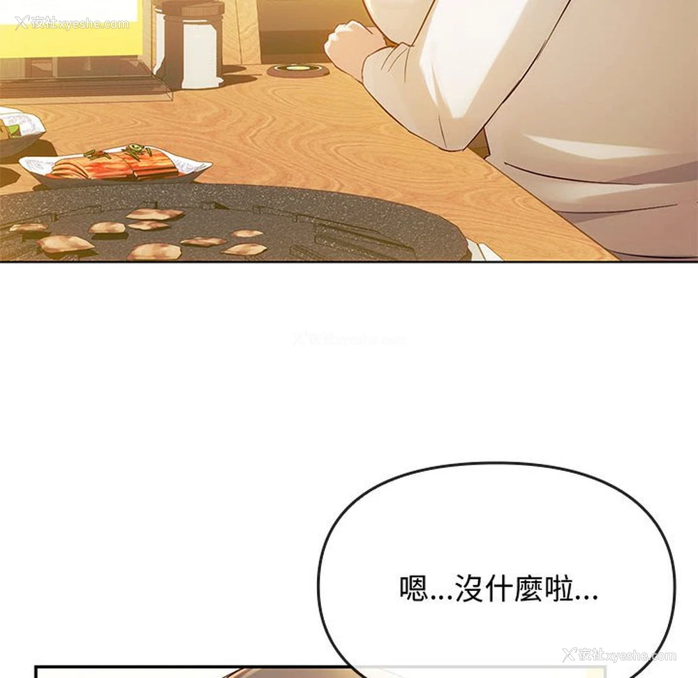 116P - 难以克制的欲望 - 韩国漫画
