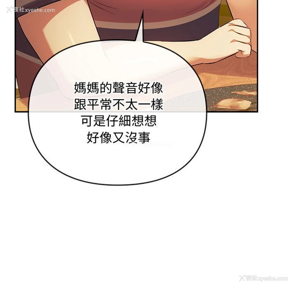 118P - 难以克制的欲望 - 韩国漫画