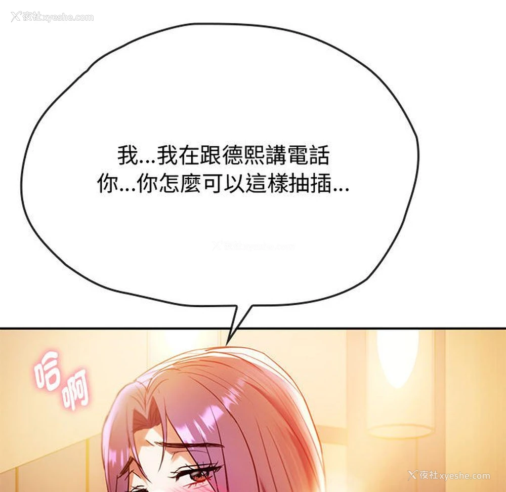 119P - 难以克制的欲望 - 韩国漫画