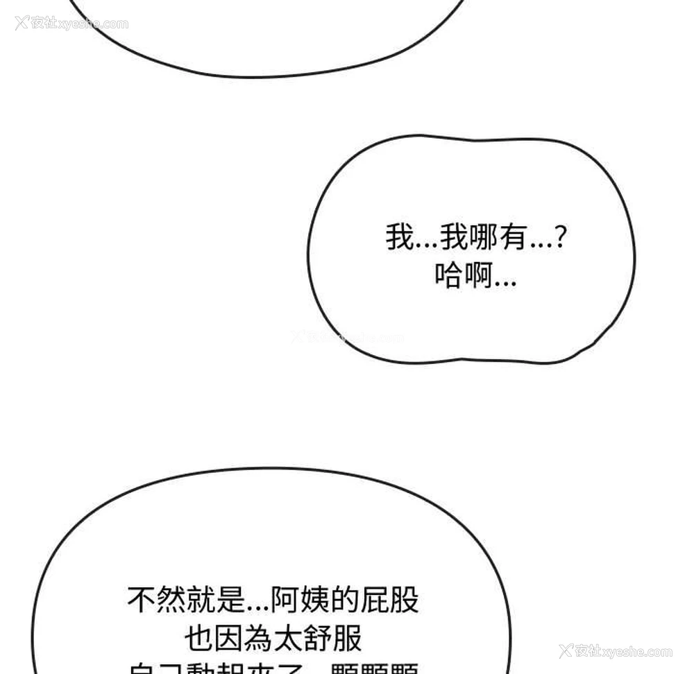 122P - 难以克制的欲望 - 韩国漫画