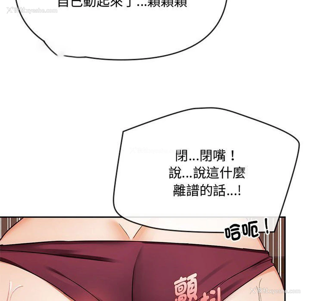123P - 难以克制的欲望 - 韩国漫画