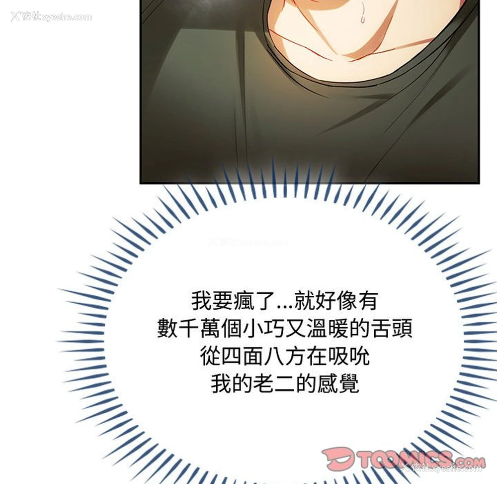 126P - 难以克制的欲望 - 韩国漫画