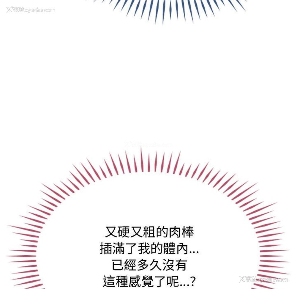 127P - 难以克制的欲望 - 韩国漫画