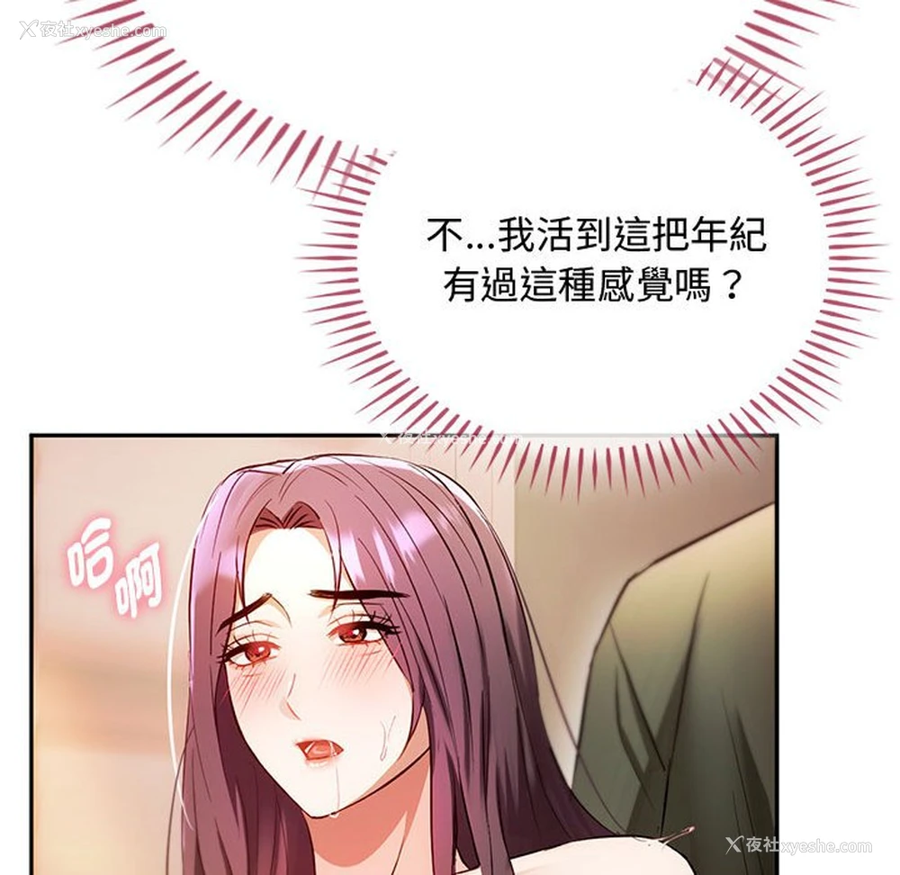128P - 难以克制的欲望 - 韩国漫画