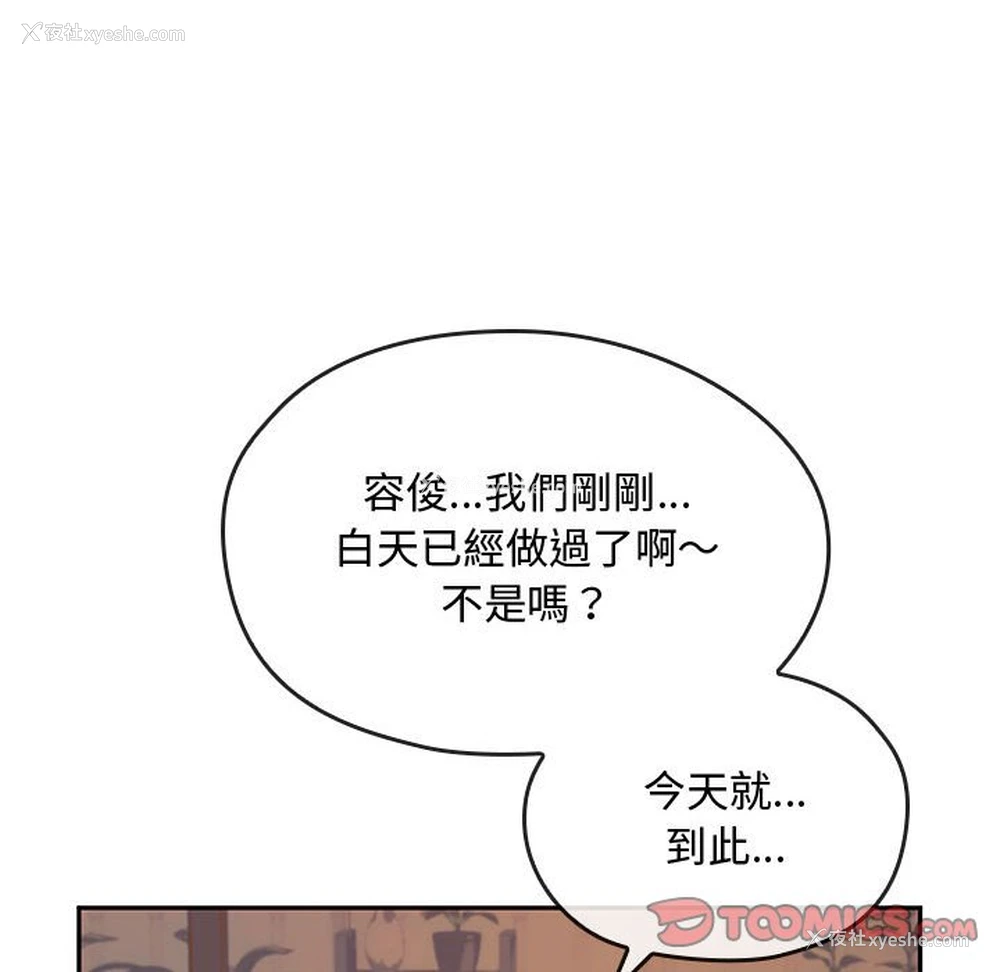 12P - 难以克制的欲望 - 韩国漫画