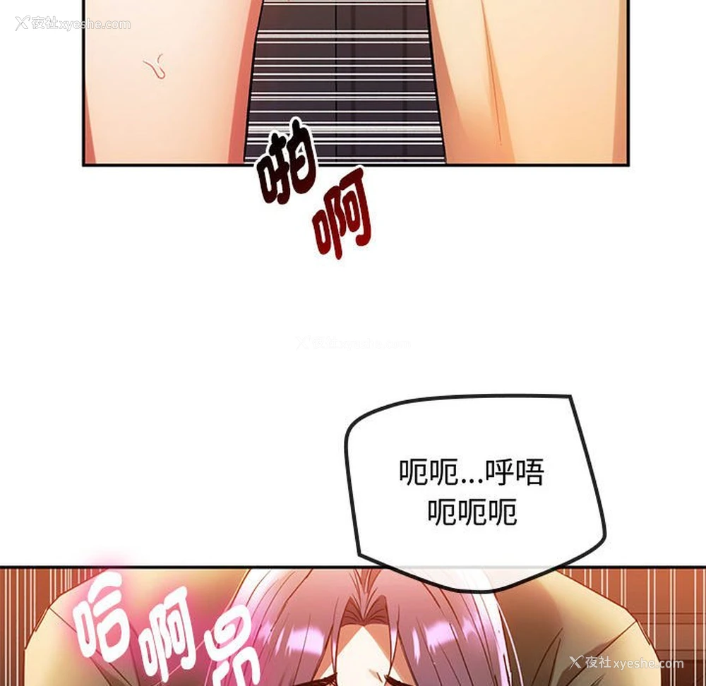 136P - 难以克制的欲望 - 韩国漫画