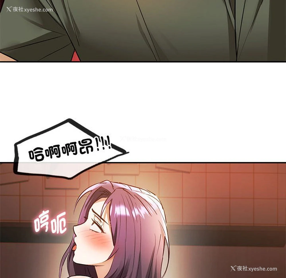 140P - 难以克制的欲望 - 韩国漫画