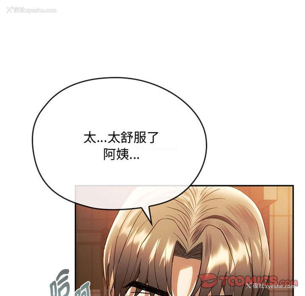 144P - 难以克制的欲望 - 韩国漫画