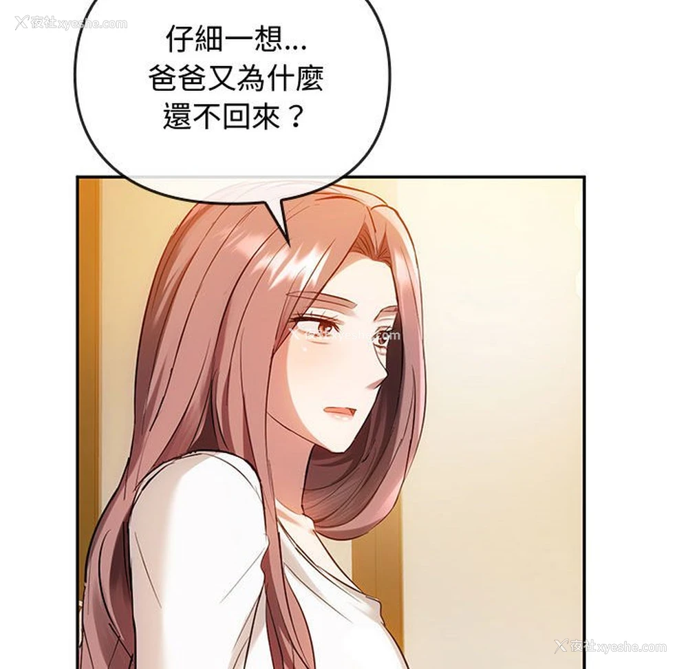 149P - 难以克制的欲望 - 韩国漫画