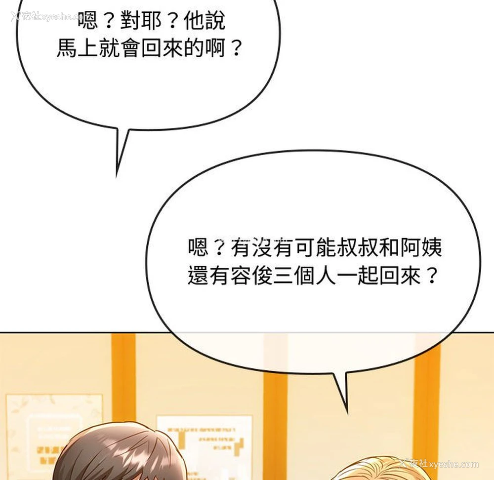 151P - 难以克制的欲望 - 韩国漫画