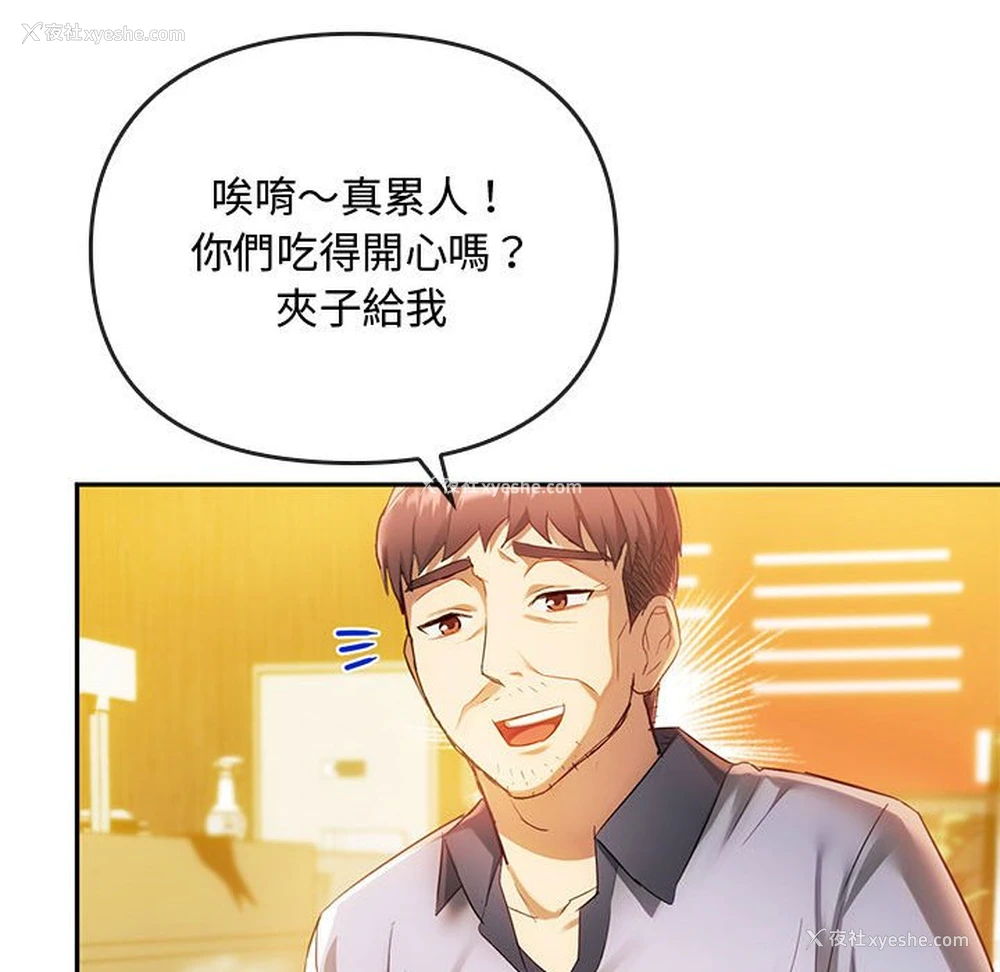 154P - 难以克制的欲望 - 韩国漫画