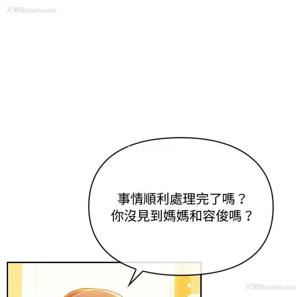 156P - 难以克制的欲望 - 韩国漫画