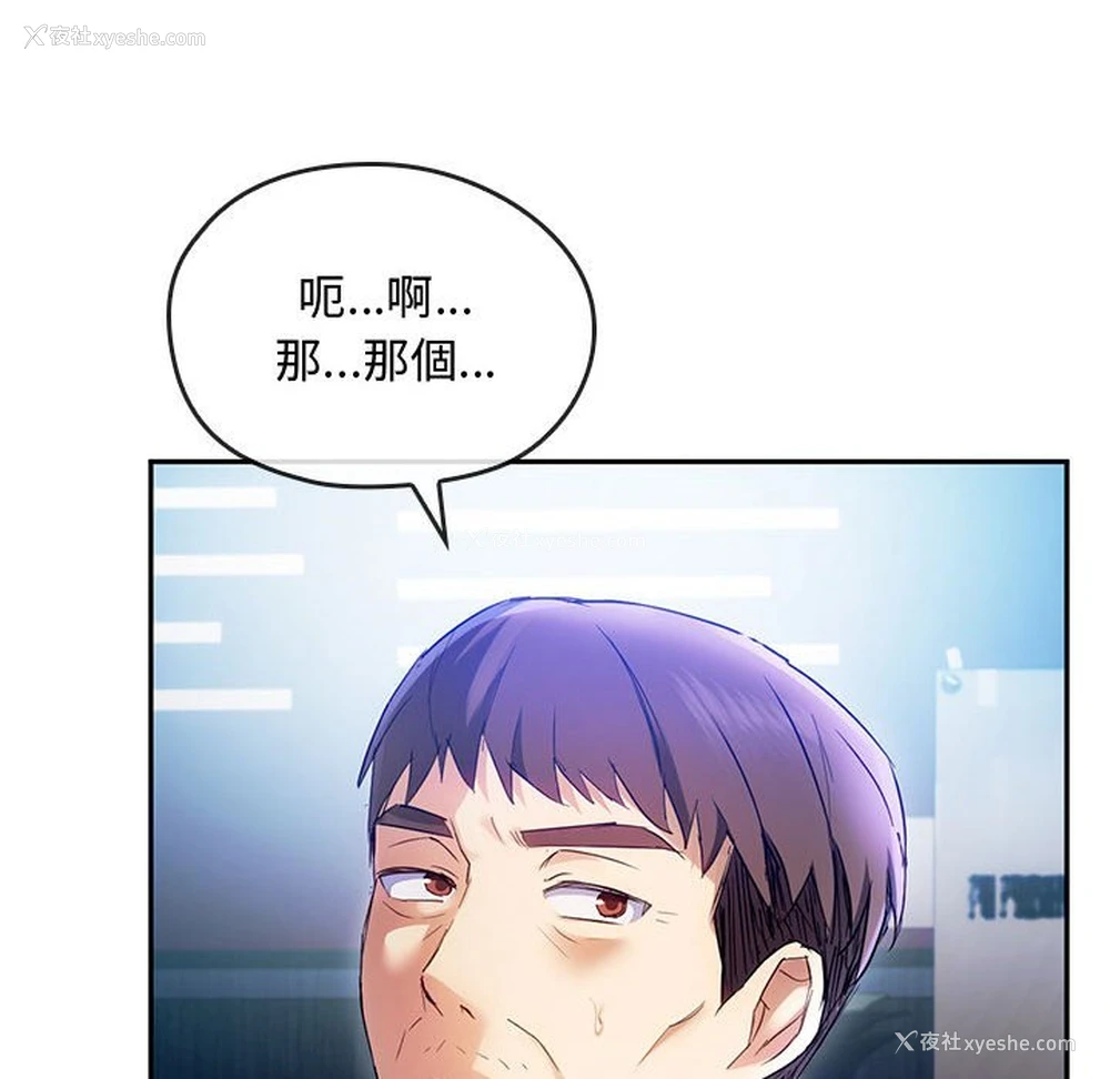 158P - 难以克制的欲望 - 韩国漫画