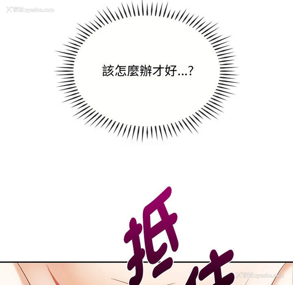 19P - 难以克制的欲望 - 韩国漫画