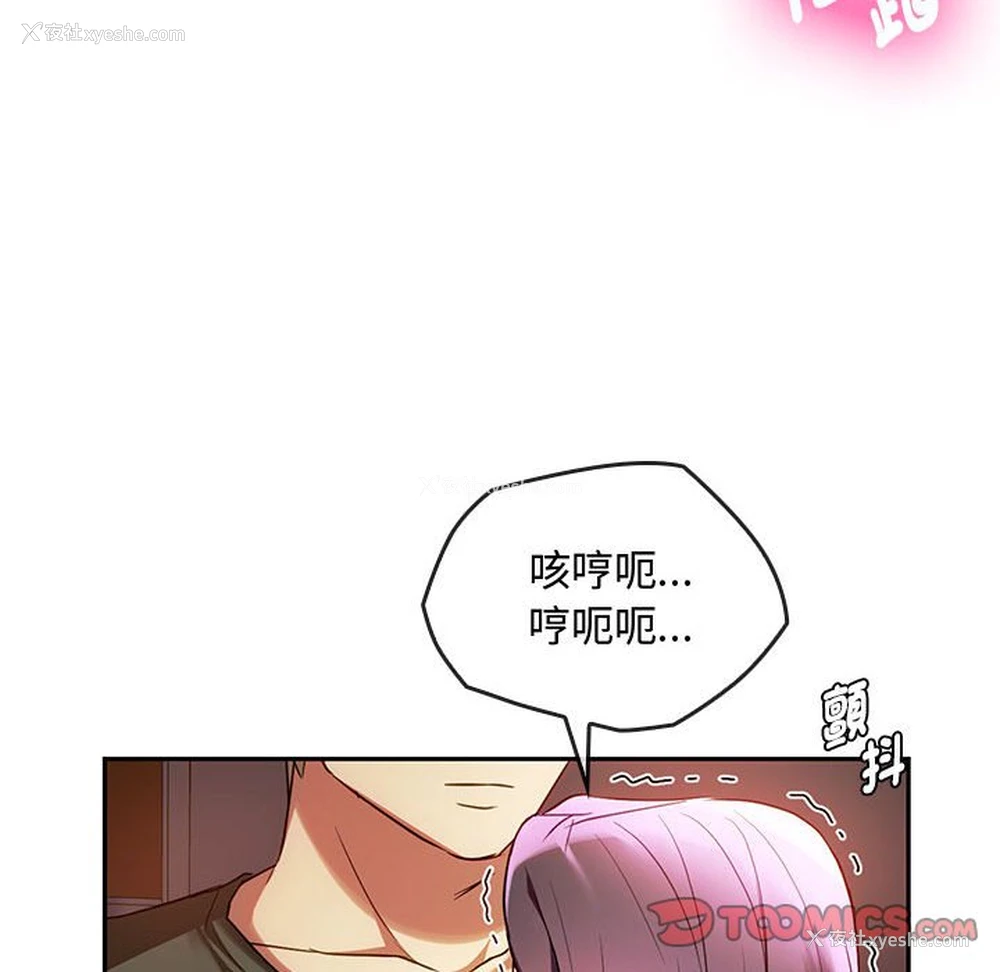 21P - 难以克制的欲望 - 韩国漫画