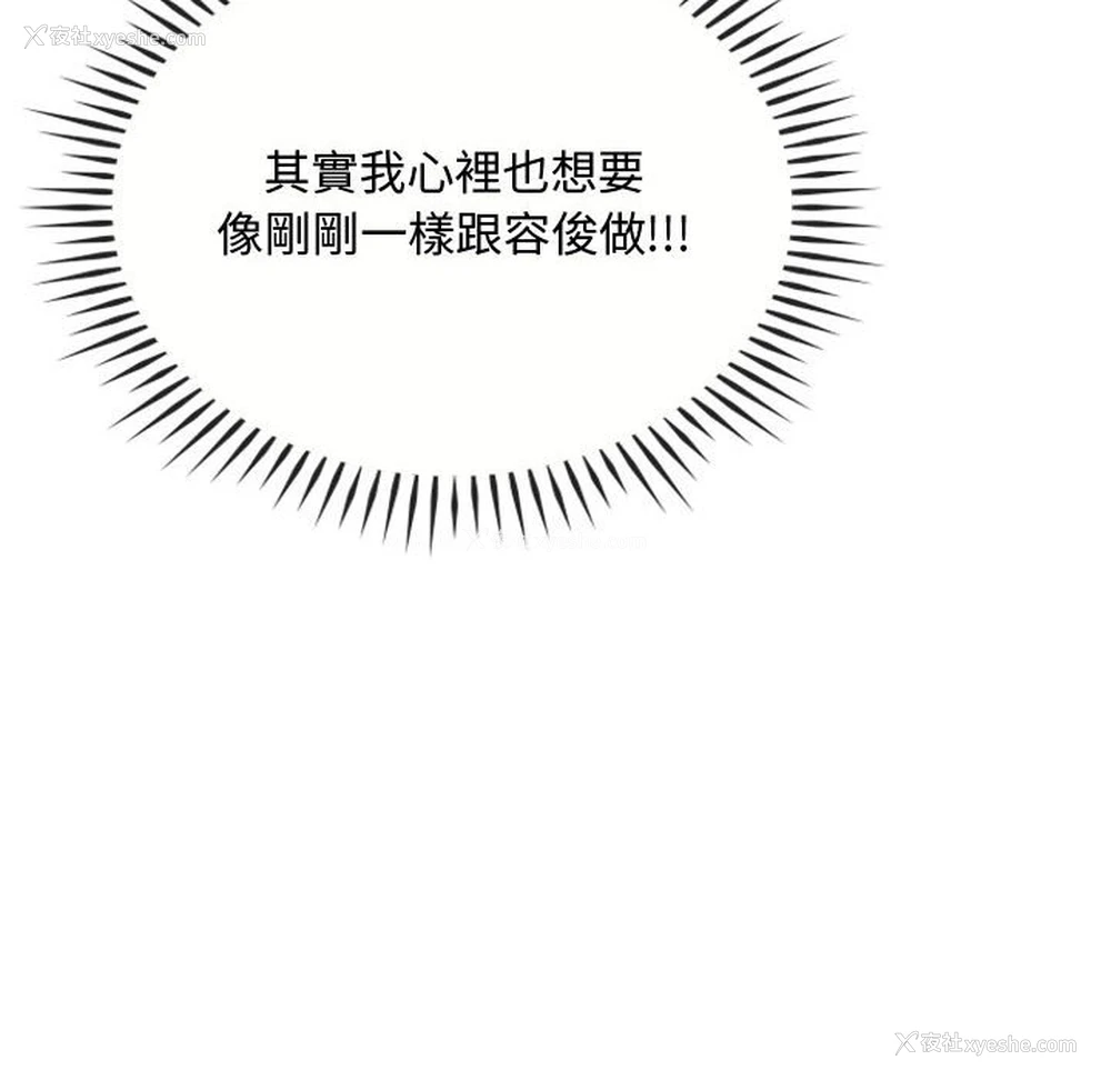 23P - 难以克制的欲望 - 韩国漫画