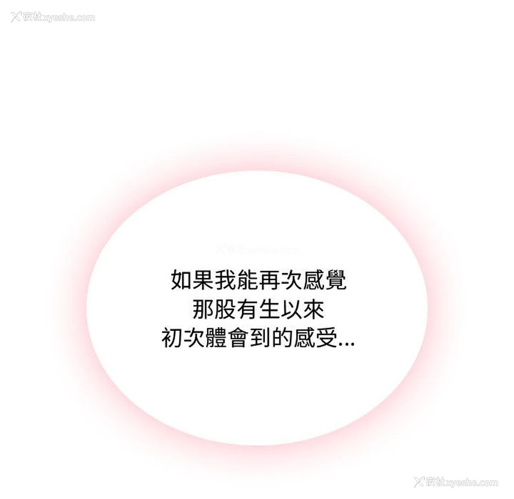 24P - 难以克制的欲望 - 韩国漫画