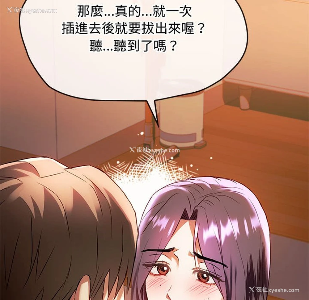 26P - 难以克制的欲望 - 韩国漫画