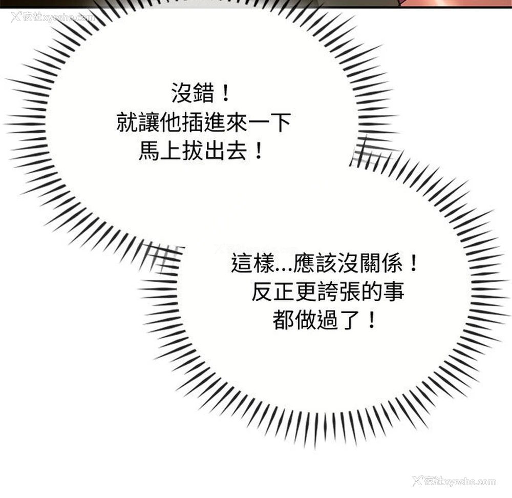 28P - 难以克制的欲望 - 韩国漫画