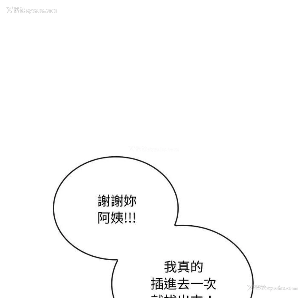 29P - 难以克制的欲望 - 韩国漫画