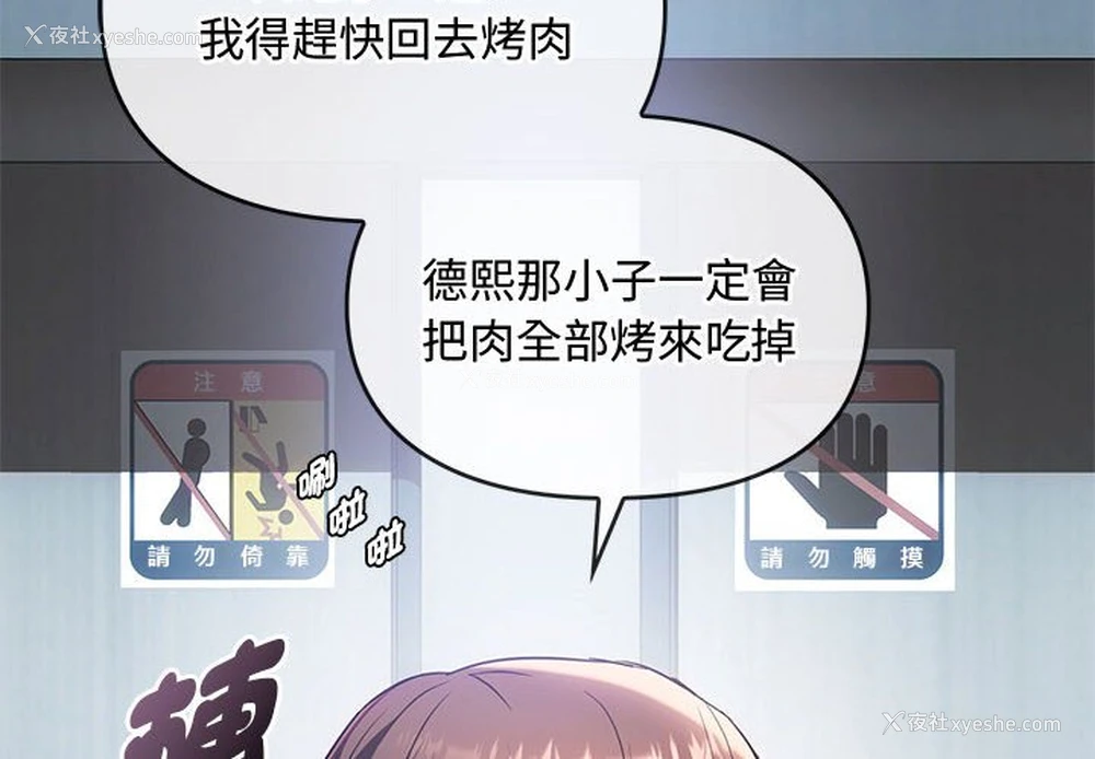 2P - 难以克制的欲望 - 韩国漫画