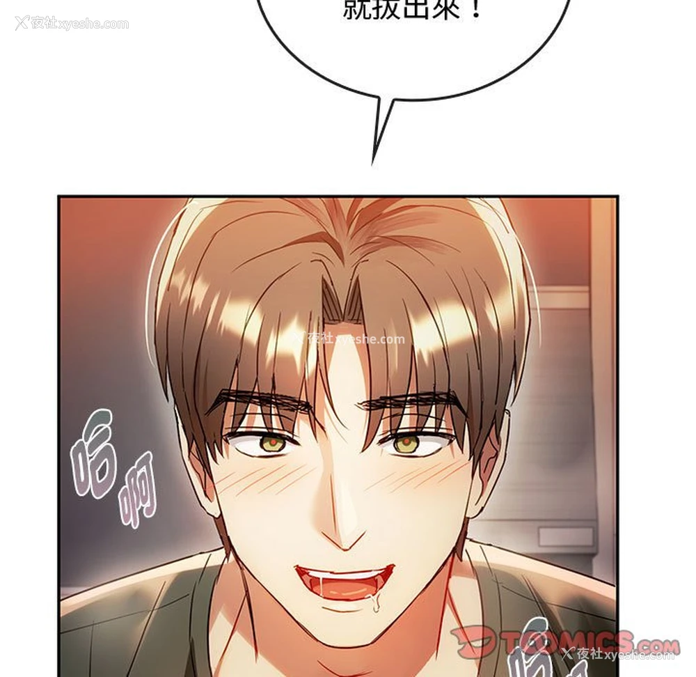 30P - 难以克制的欲望 - 韩国漫画