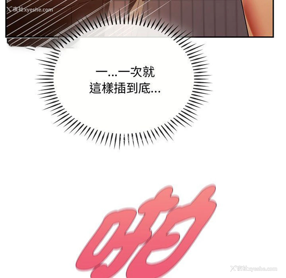 36P - 难以克制的欲望 - 韩国漫画