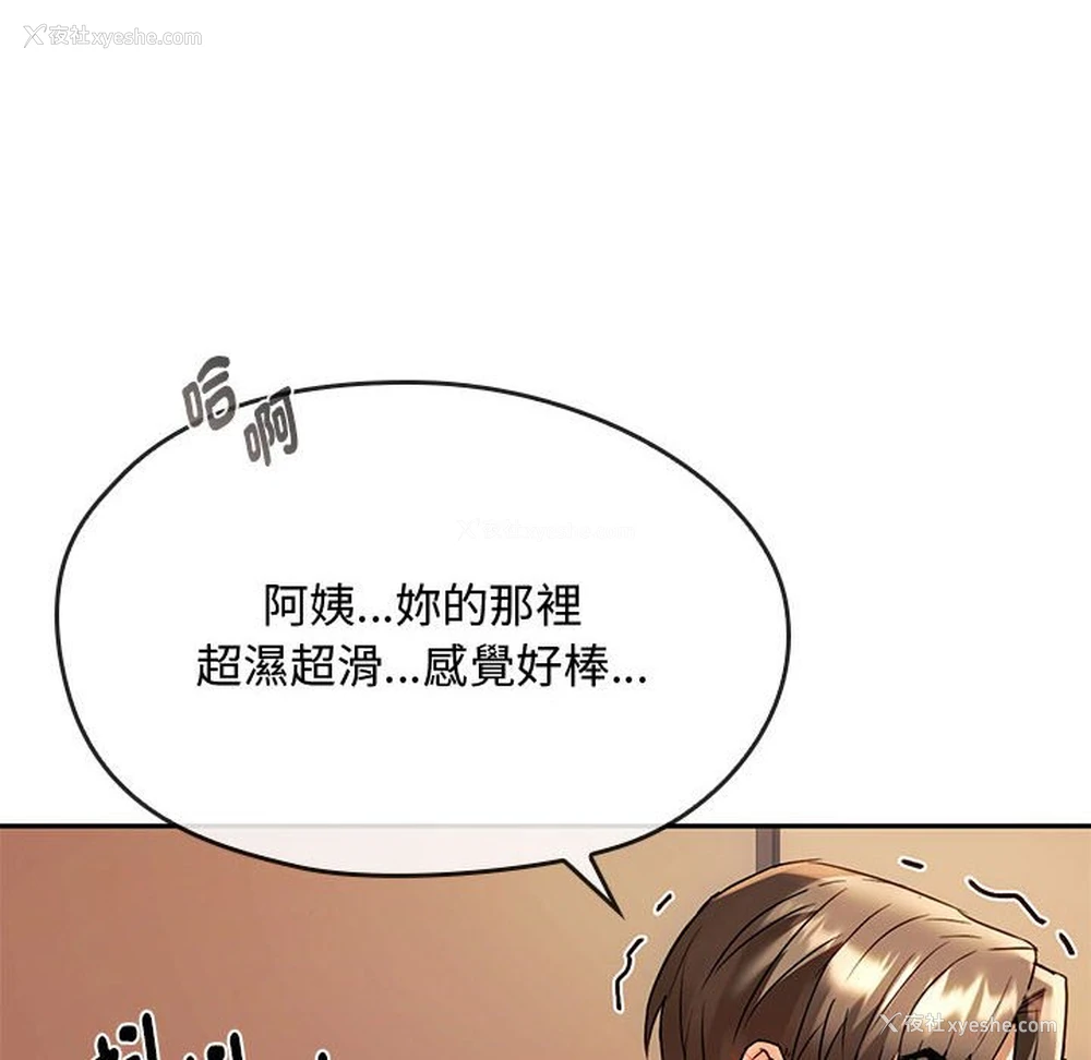 41P - 难以克制的欲望 - 韩国漫画