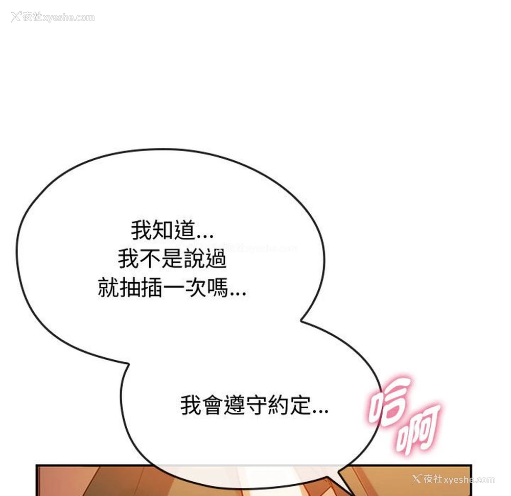 46P - 难以克制的欲望 - 韩国漫画