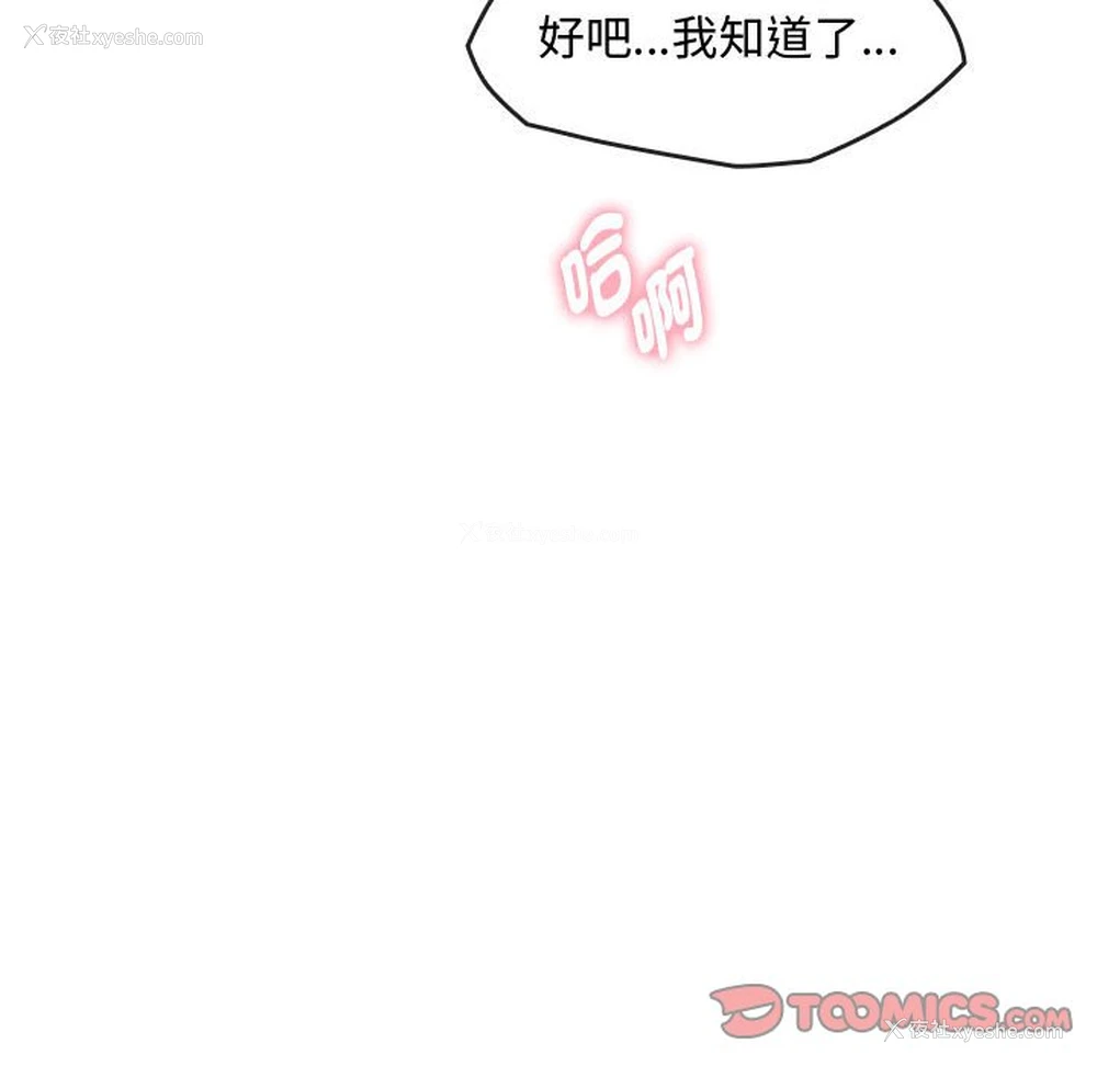 48P - 难以克制的欲望 - 韩国漫画