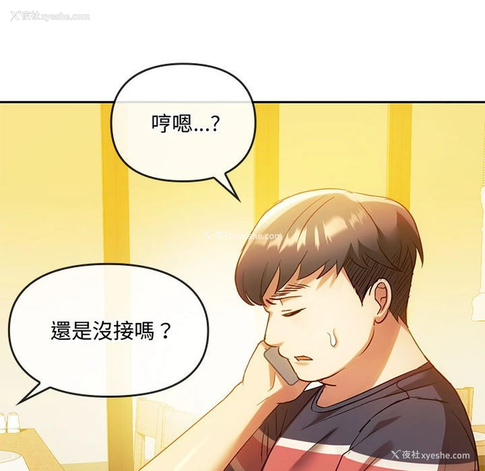 50P - 难以克制的欲望 - 韩国漫画