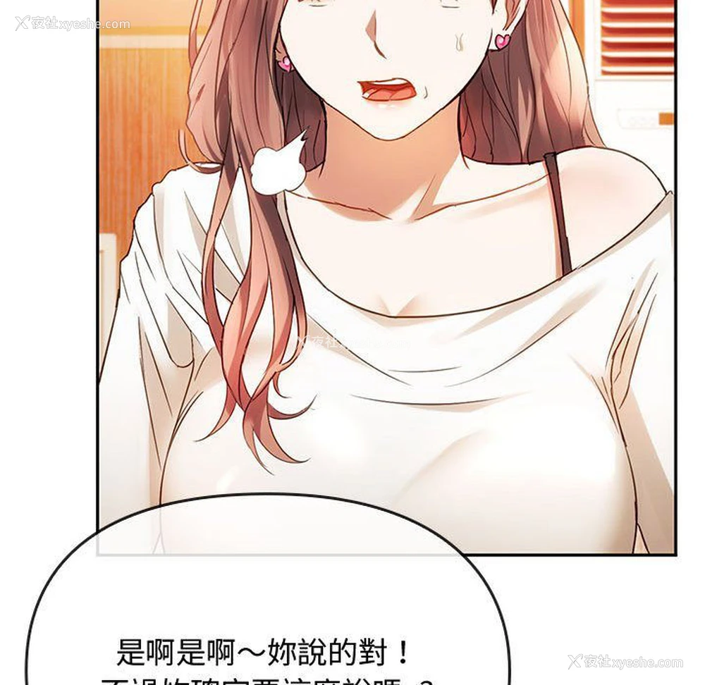 53P - 难以克制的欲望 - 韩国漫画