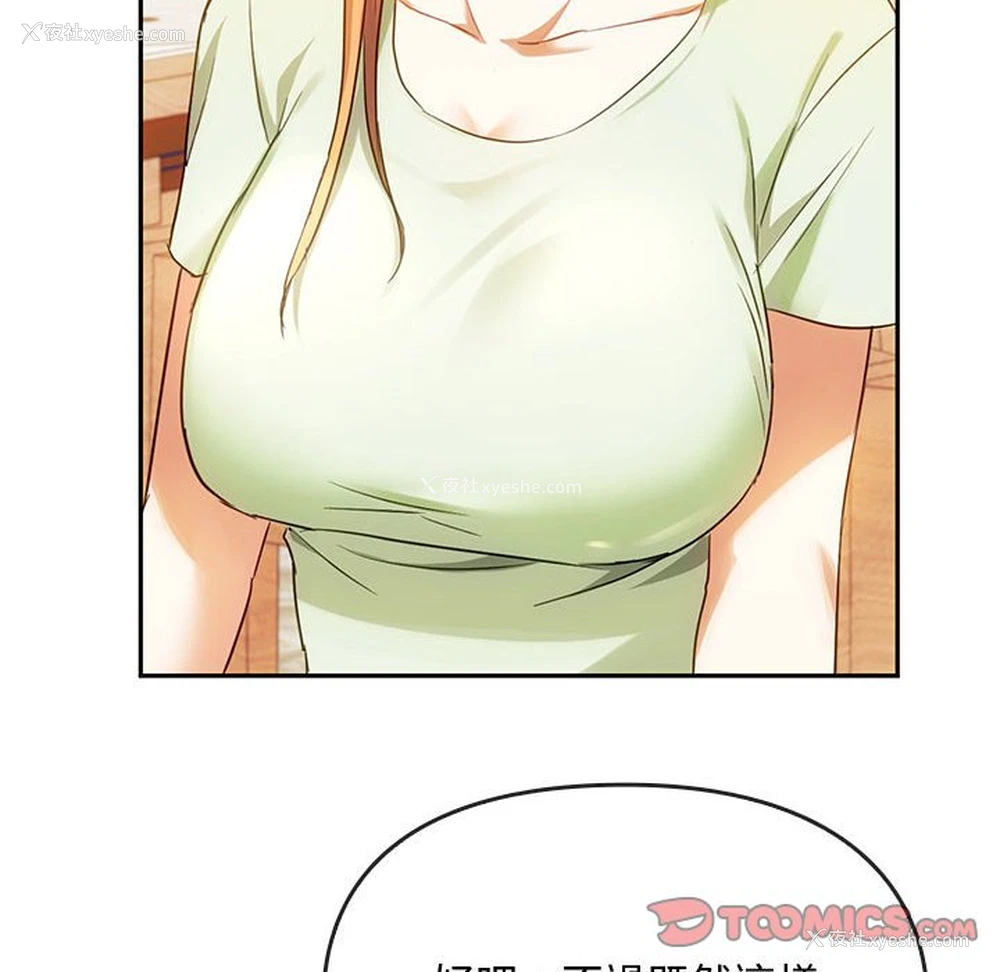 56P - 难以克制的欲望 - 韩国漫画