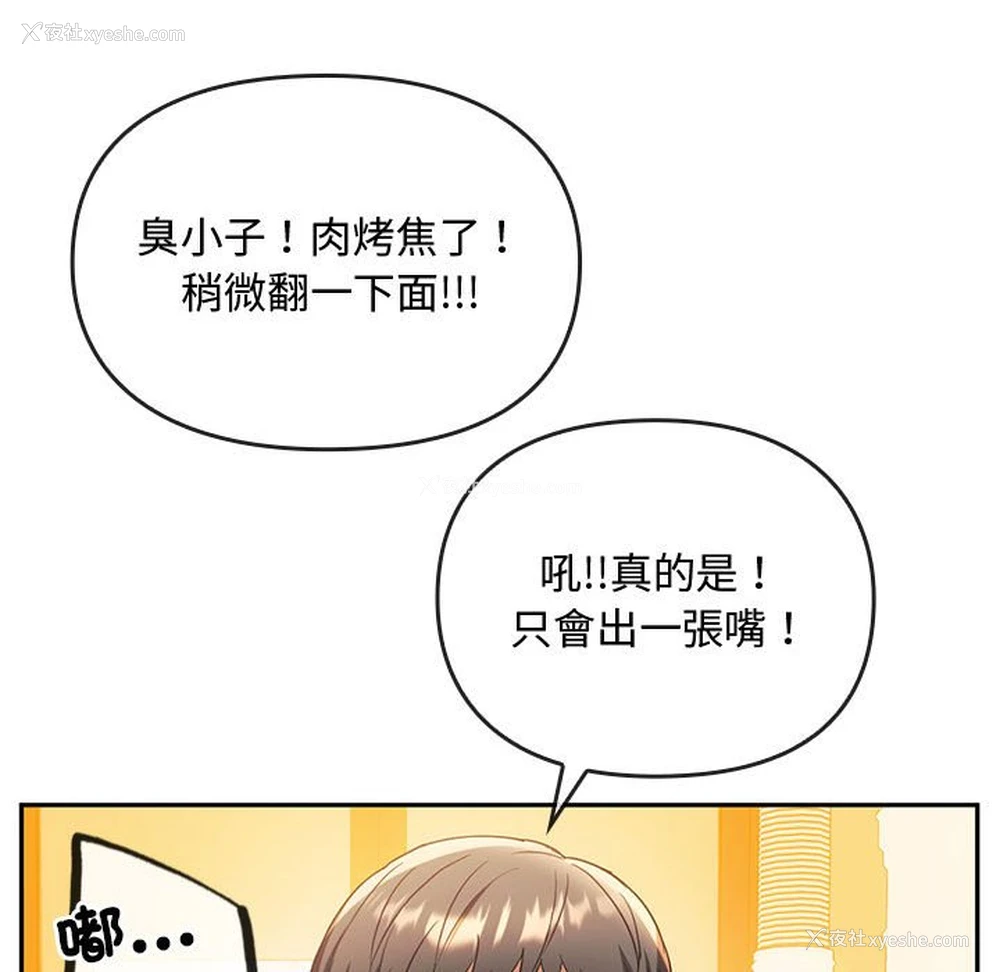 59P - 难以克制的欲望 - 韩国漫画