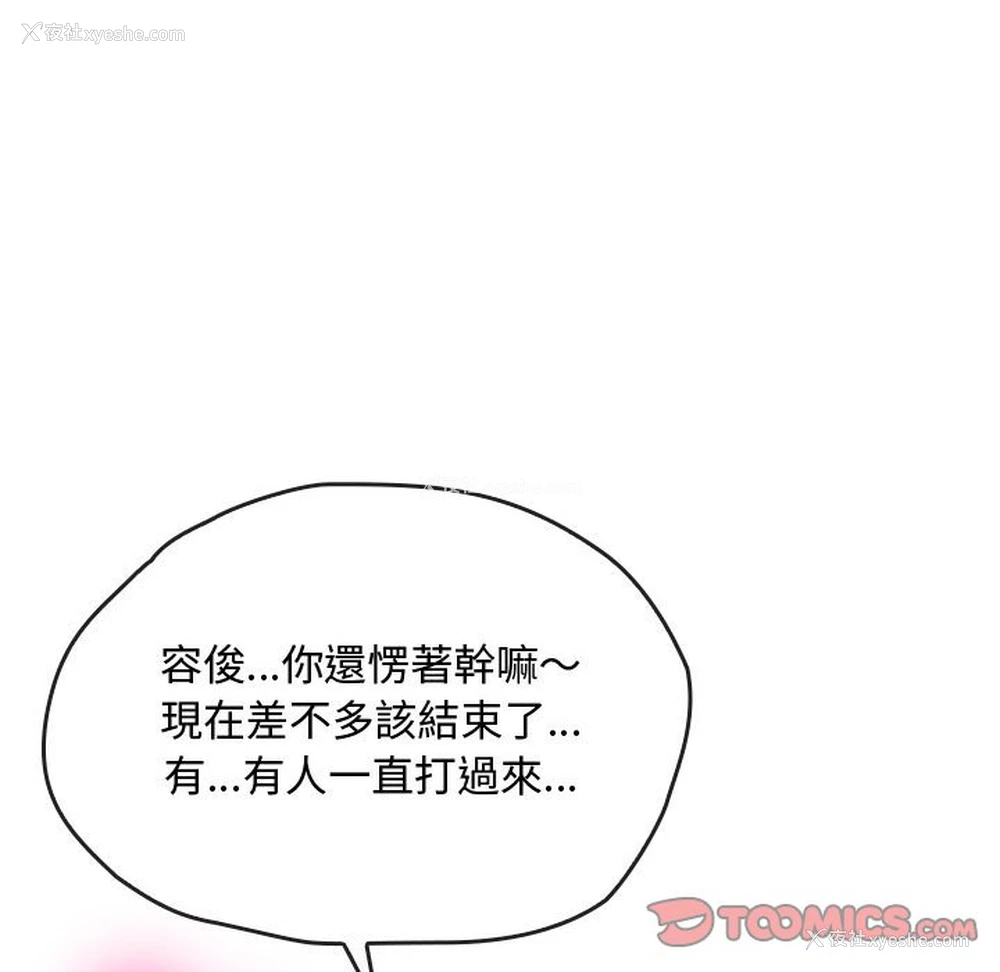 64P - 难以克制的欲望 - 韩国漫画