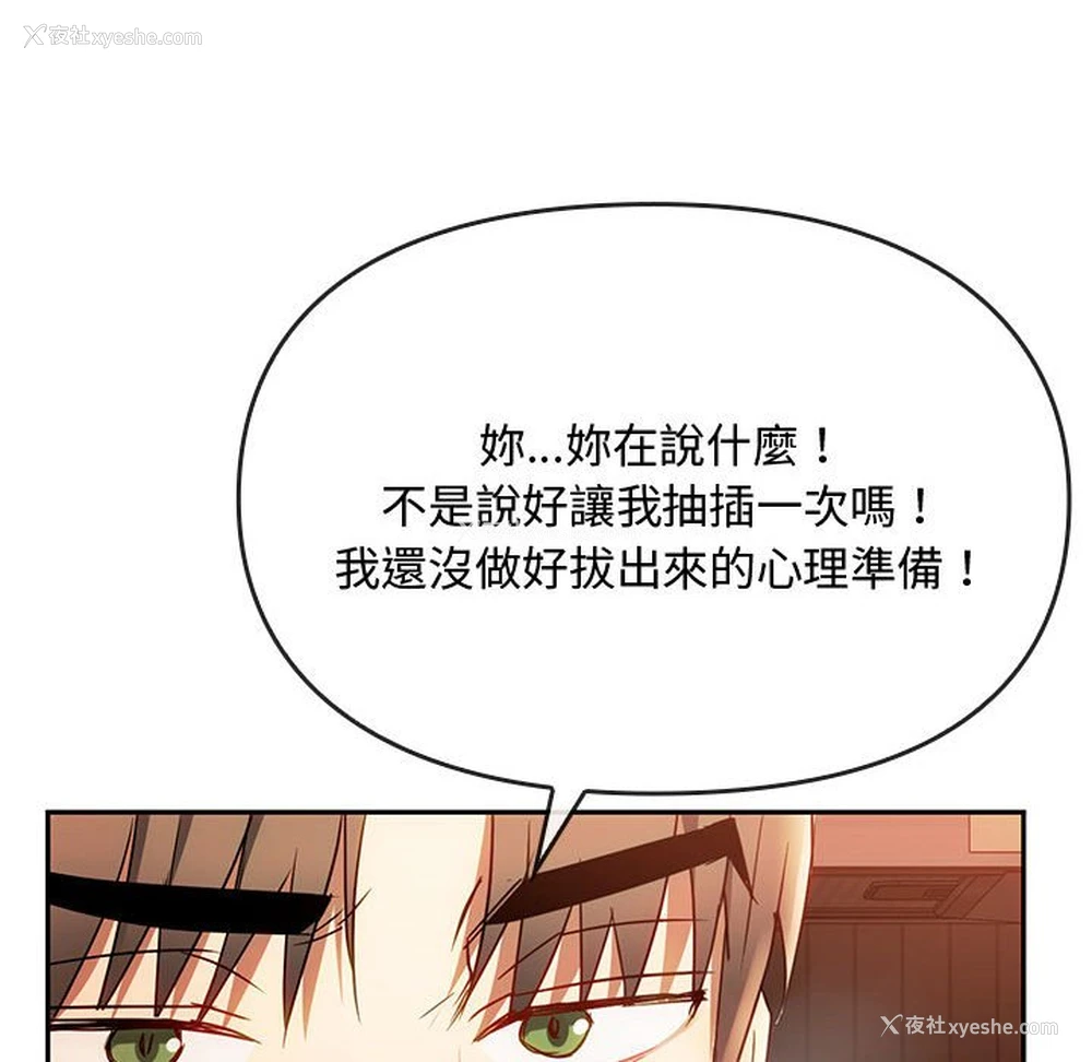 67P - 难以克制的欲望 - 韩国漫画
