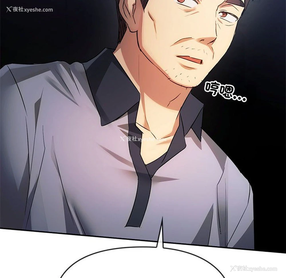 6P - 难以克制的欲望 - 韩国漫画