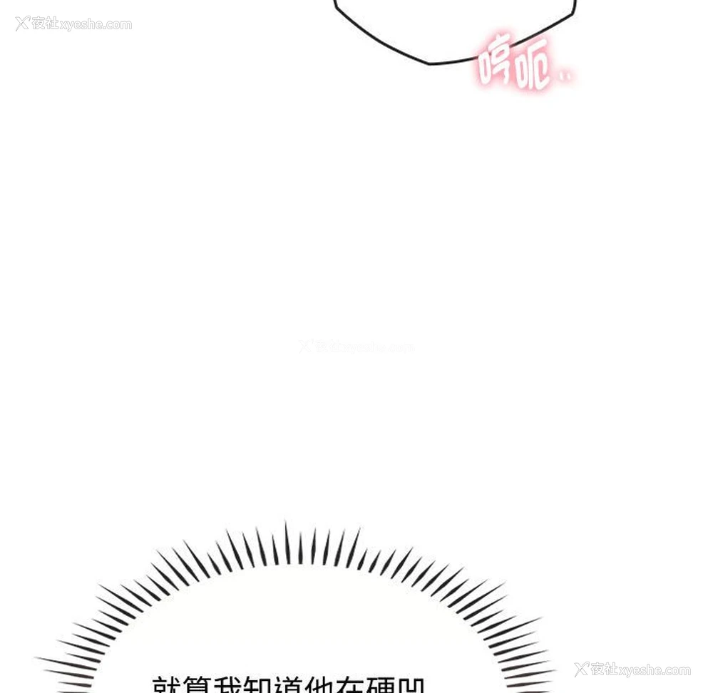 72P - 难以克制的欲望 - 韩国漫画