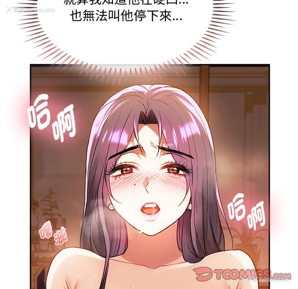 73P - 难以克制的欲望 - 韩国漫画