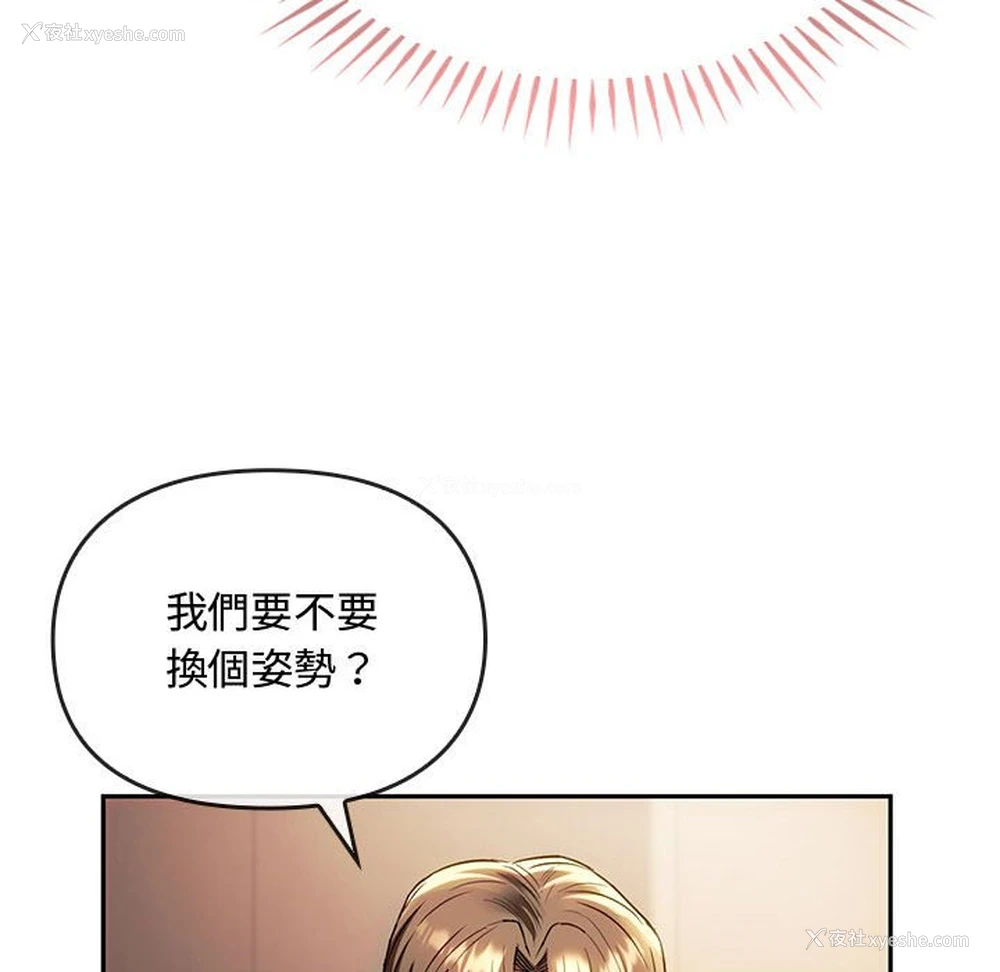 75P - 难以克制的欲望 - 韩国漫画