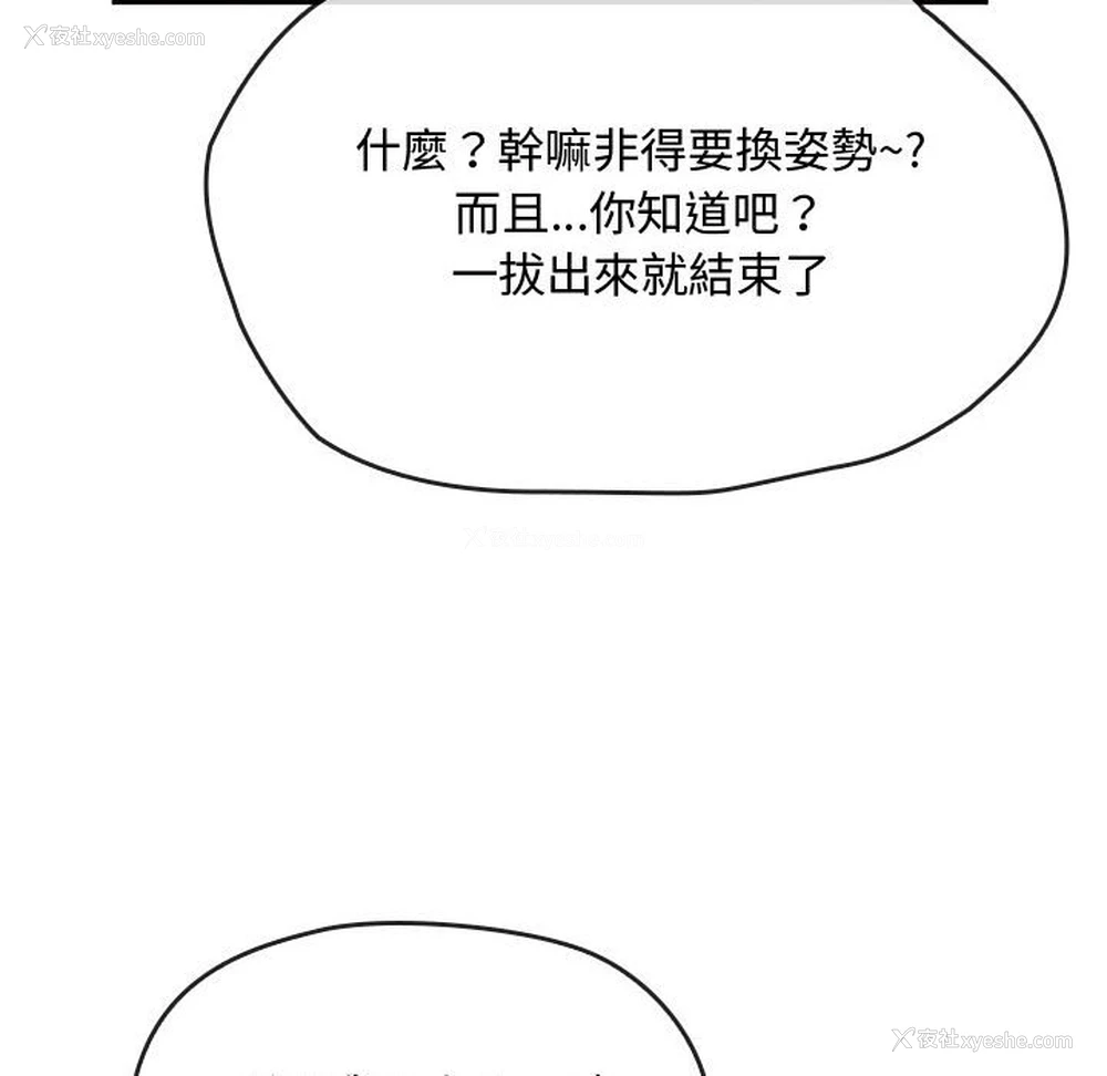 77P - 难以克制的欲望 - 韩国漫画