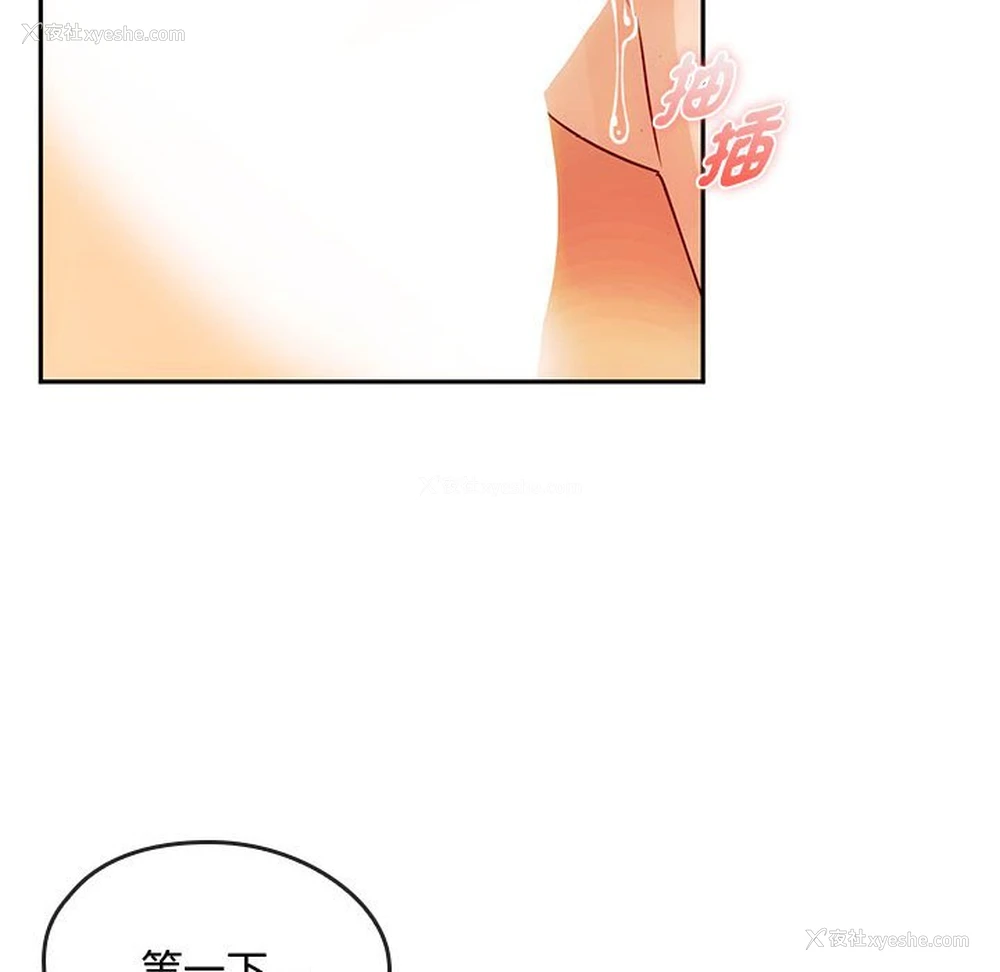 79P - 难以克制的欲望 - 韩国漫画