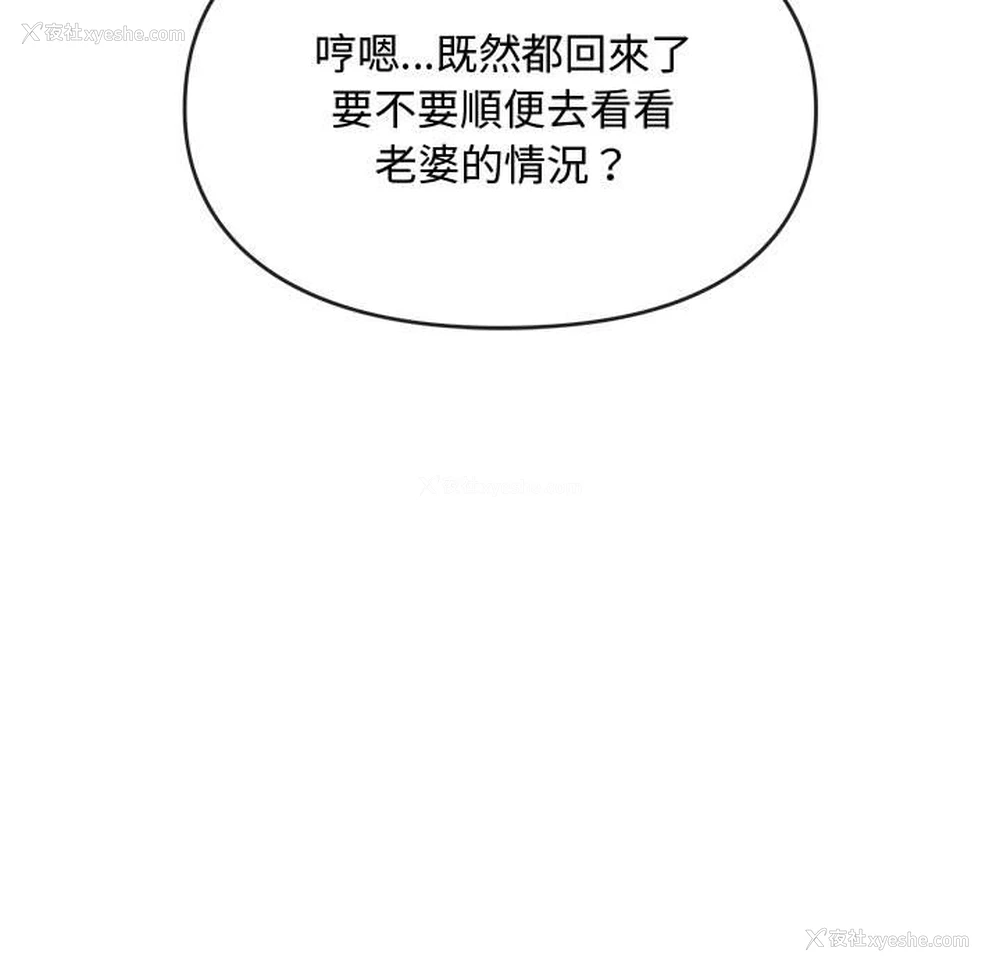 7P - 难以克制的欲望 - 韩国漫画