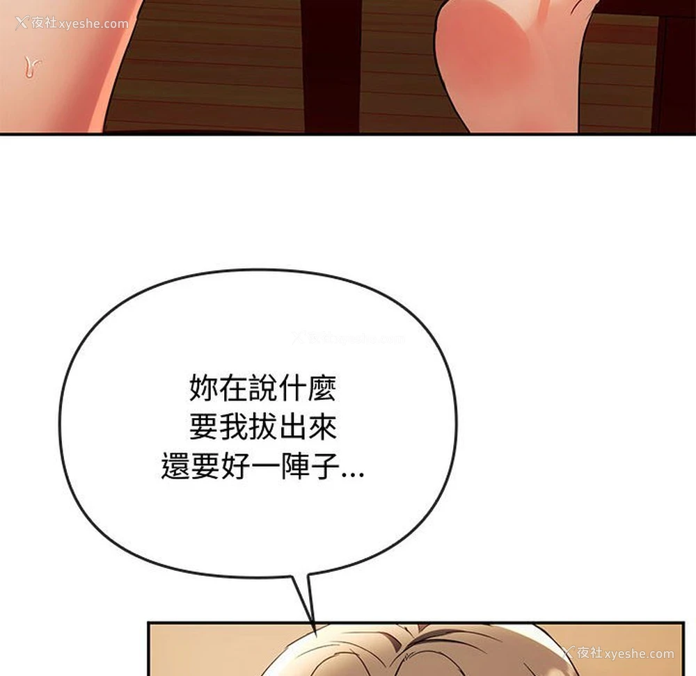 85P - 难以克制的欲望 - 韩国漫画