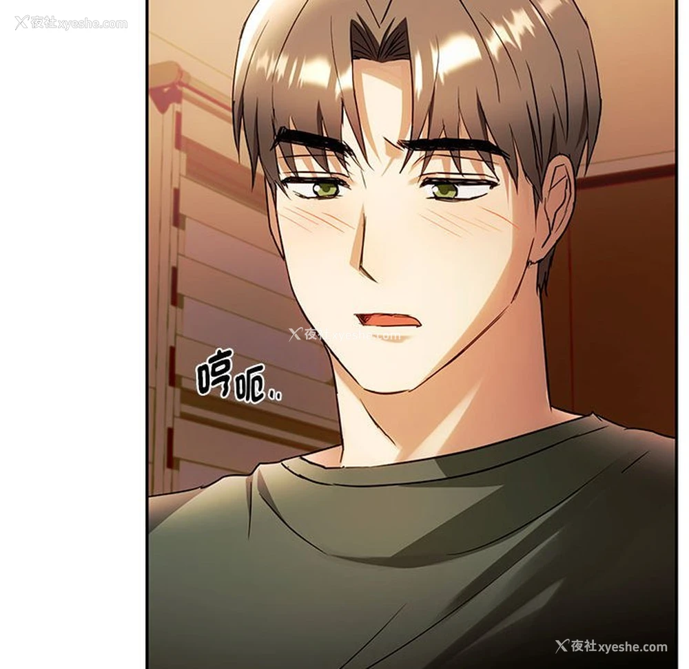 86P - 难以克制的欲望 - 韩国漫画